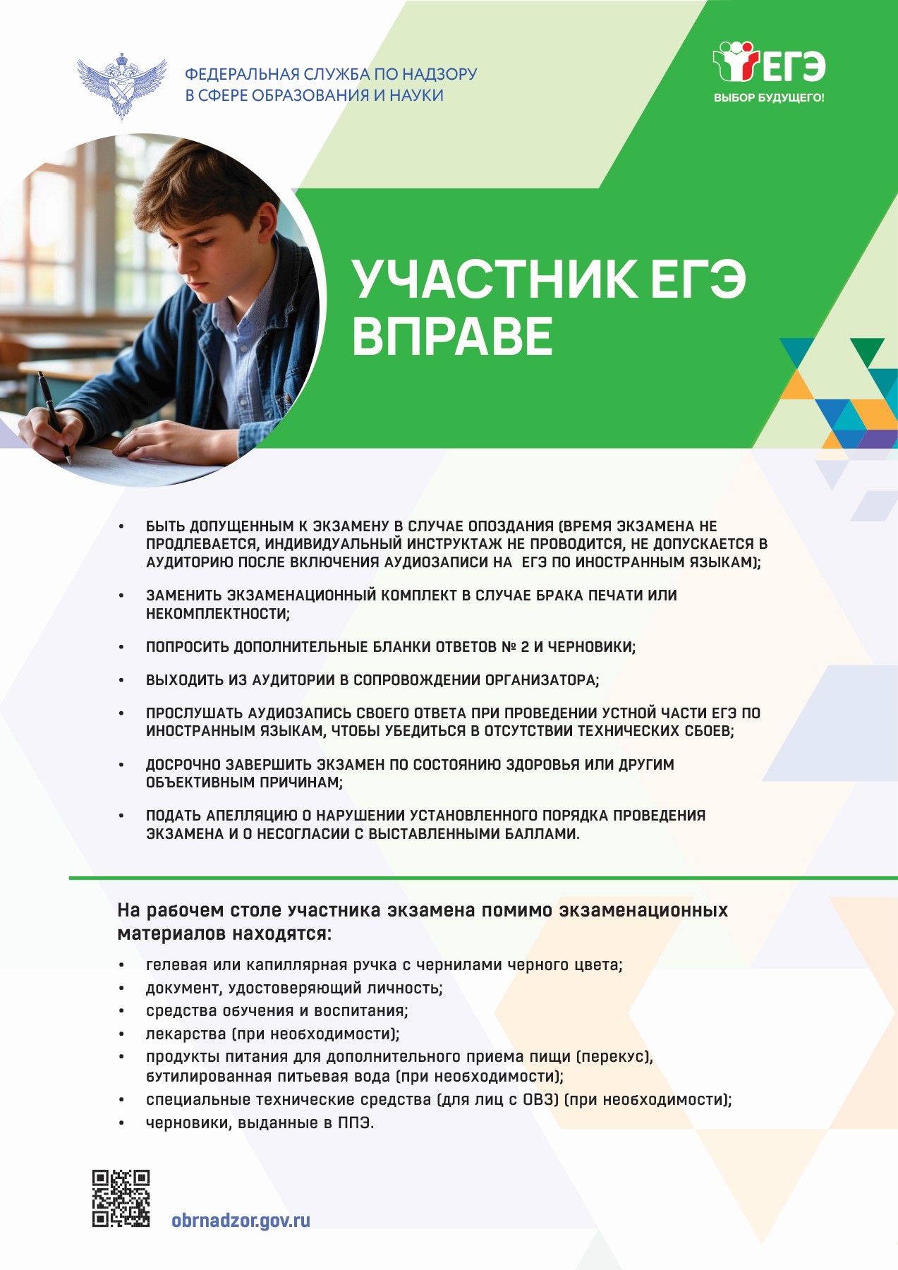 Участник вправе.jpe