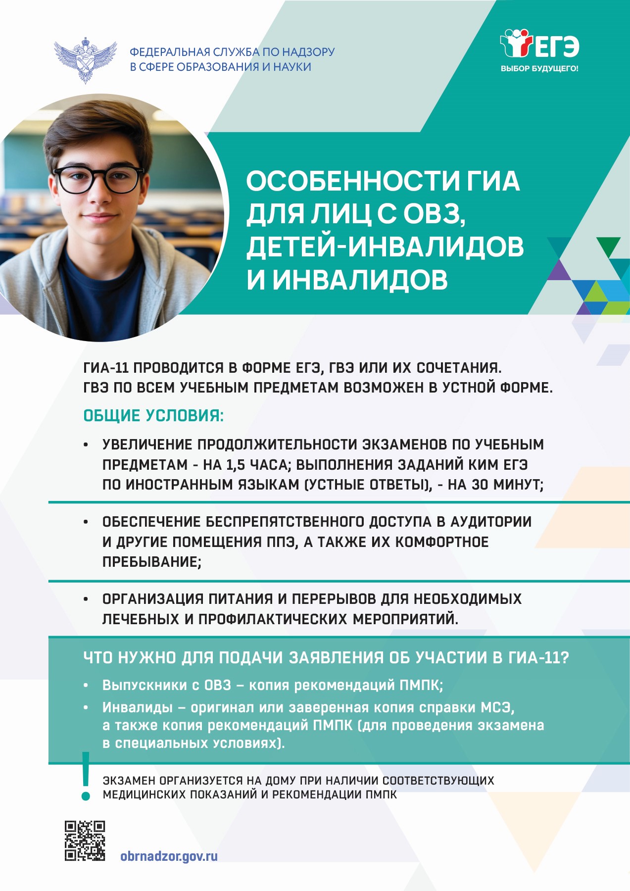 ОВЗ.jpe
