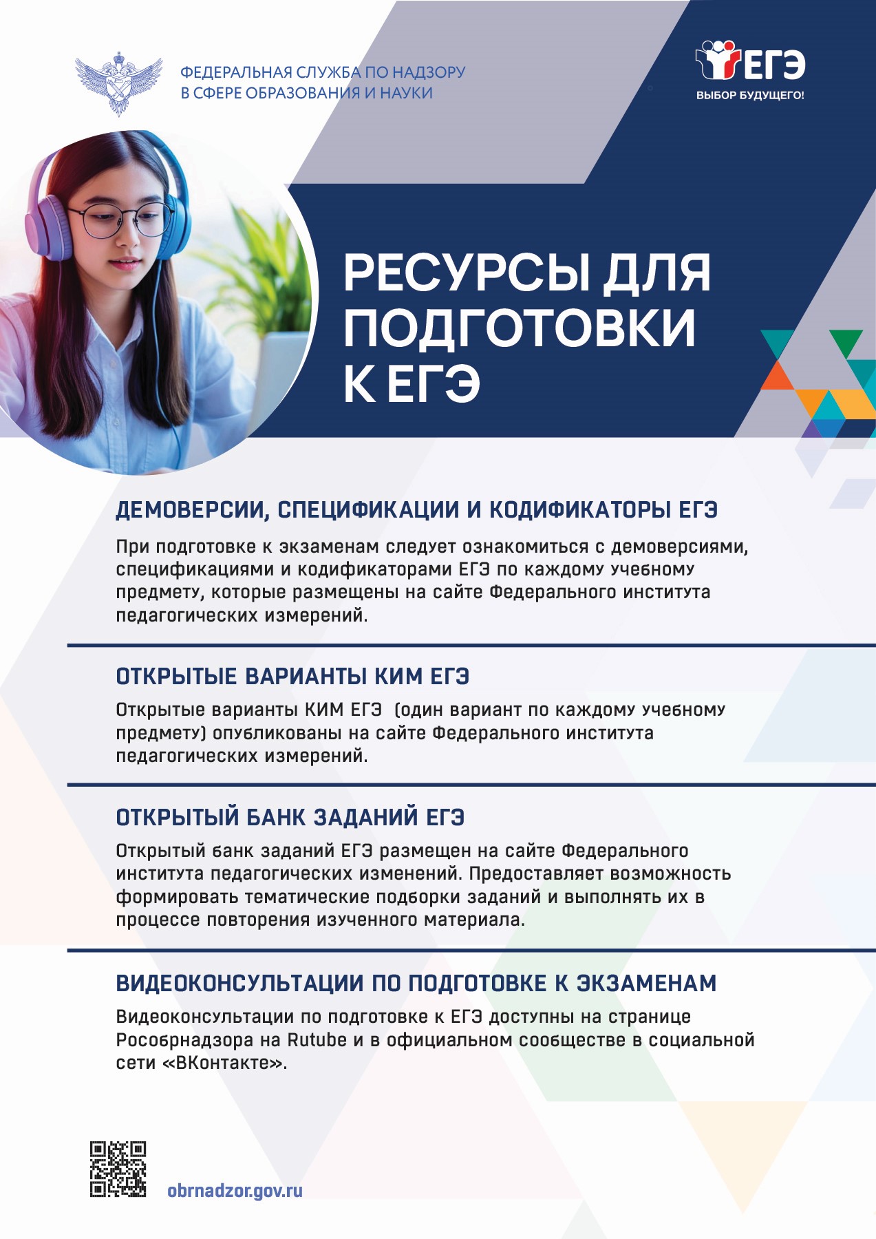 Ресурсы.jpe